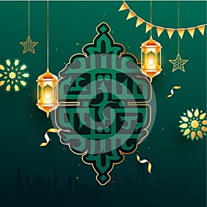 Islamic Arabic calligraphy text of Eid Mubarak with decoration of floral flower on green background