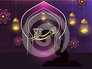 Islamic Arabic calligraphy text of Eid Mubarak with mosque and lantern decoration on purple background.