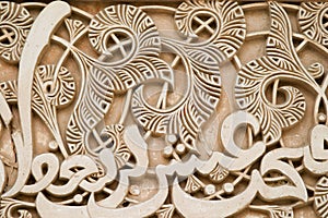 Islamic Art - Alhambra photo