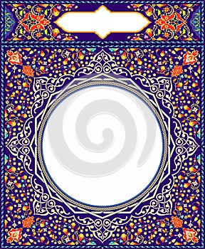 Islamic Art Border & Frame for Inside Cover Prayer Book, Ready add text