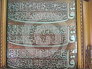 Islamic caligraphy on copper sheet. A decoration