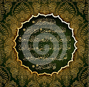 Islamic calligraphic verses from the Koran Al Fatih 1: for the design of Muslim holidays means