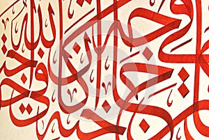 Islamic calligraphy