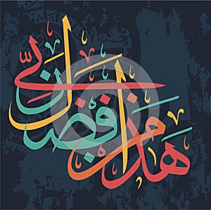 Islamic calligraphy ,