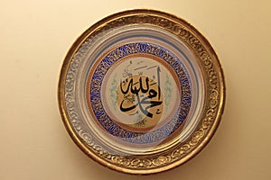 Islamic calligraphy