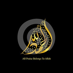 ISLAMIC CALLIGRAPHY OF ALL PRAISE BELONGS TO ALLAH