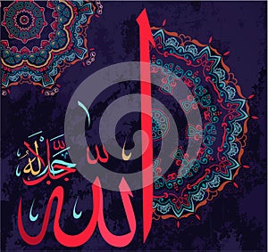 Islamic calligraphy Allah photo