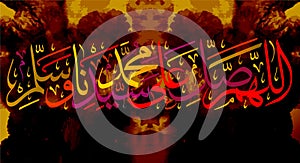 `Islamic calligraphy` Allahumma Salli ala sayyidina Muhammad was salim `for the design of Muslim holidays, ozonchaet: O