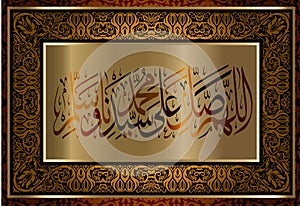 Islamic calligraphy Allahumma Salli ala sayyidina Muhammad was salim for the design of Muslim holidays, ozonchaet: O Allah! Prais photo
