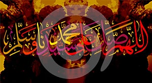 `Islamic calligraphy` Allahumma Salli ala sayyidina Muhammad was salim `for the design of Muslim holidays, ozonchaet: O photo