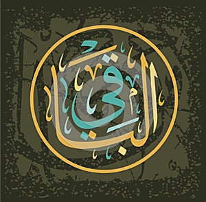 Arabic Calligraphy of Al-Baaqi , One of the 99 Names of ALLAH, in a Circular Thuluth Script Style, Translated as: The photo