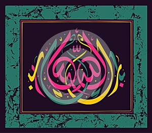Islamic calligraphy Barakallah for making Muslim holidays,means the Blessing of Allah