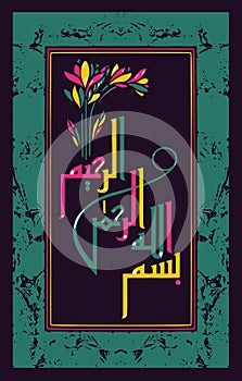 Islamic calligraphy of Basmalah