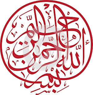 Islamic calligraphy of Basmalah