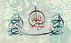 Islamic calligraphy of Basmalah `in the name of God, most gracious, most merciful.
