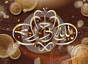 Islamic calligraphy of Basmalah `in the name of God, most gracious, most merciful.
