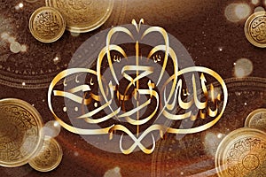 Islamic calligraphy of Basmalah `in the name of God, most gracious, most merciful.