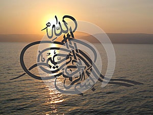 Islamic Calligraphy Bismillah with Morning Background photo