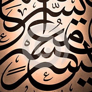 Islamic calligraphy characters on paper with a hand made calligraphy pen