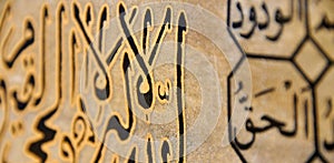 Islamic calligraphy characters on skin leather with a hand made calligraphy pen, names of Allah (God)