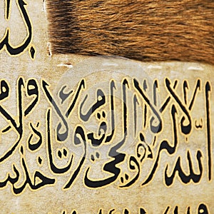 Islamic calligraphy characters on skin leather with a hand made calligraphy pen, names of Allah (God)