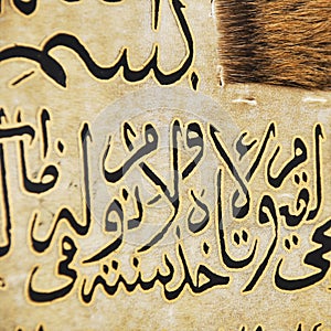 Islamic calligraphy characters on skin leather with a hand made calligraphy pen, names of Allah (God)