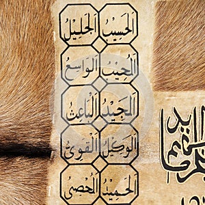 Islamic calligraphy characters on skin leather with a hand made calligraphy pen, names of Allah (God)