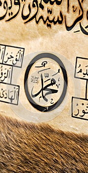 Islamic calligraphy characters on skin leather with a hand made calligraphy pen, names of Allah (God)