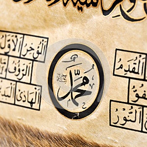 Islamic calligraphy characters on skin leather with a hand made calligraphy pen, names of Allah (God)