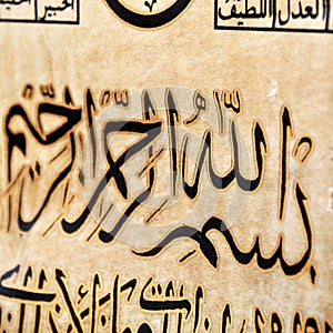 Islamic calligraphy characters on skin leather with a hand made calligraphy pen, names of Allah (God)