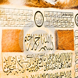 Islamic calligraphy characters on skin leather with a hand made calligraphy pen, names of Allah (God)