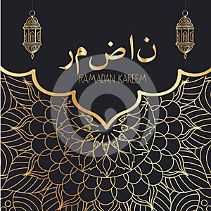 Islamic calligraphy design ramadan lanterns paper Translation Ramadan