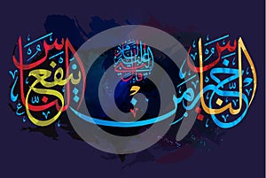 Islamic calligraphy Hadith: The best of people is someone who benefits people. The story of the life of the Prophet Muhammad. For photo