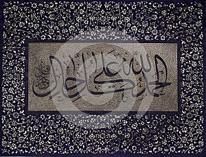 Paper cutting art examples and illustrations. Islamic calligraphy of Allah and Elhamdulillah.