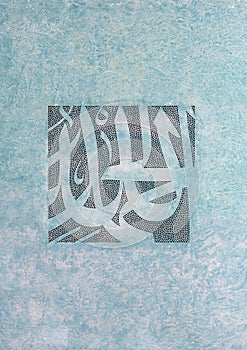 Paper cutting art examples and illustrations. Islamic calligraphy of Allah and Elhamdulillah.