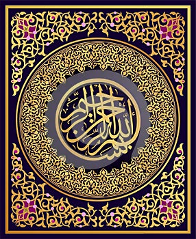Islamic calligraphy meaning, \
