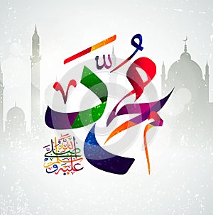 Islamic calligraphy Muhammad may Allah bless him and greet him