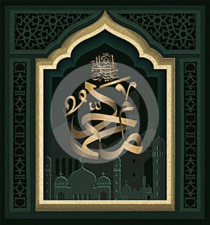 Islamic calligraphy Muhammad may Allah bless him and greet him