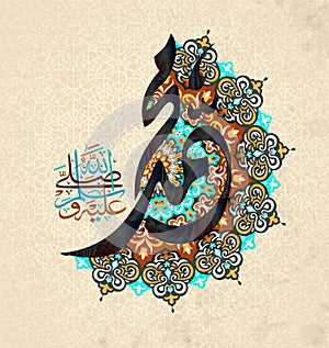 Islamic calligraphy Muhammad, sallallaahu `alaihi WA sallam, can be used to make Islamic holidays Translation: Prophet photo