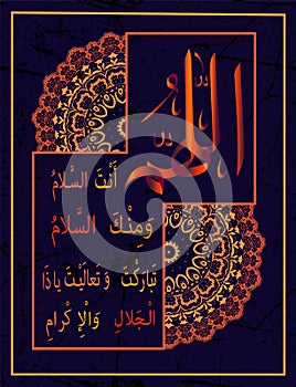 Islamic calligraphy O Allah You are the sal m and from You Salam . Have multiplied Your mercy, o Possessor of Majesty