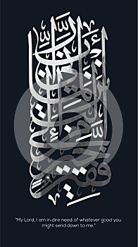 Islamic calligraphy from the Quran.