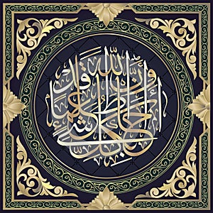 Islamic calligraphy from the Quran 65 ayah 12. Allah is He Who created seven heavens and of the earth. The commandment photo