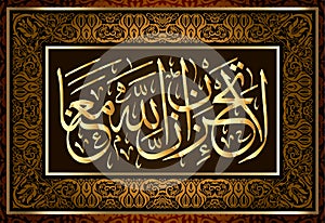 Islamic calligraphy Quran Surah 9 at-tawbah ayah 40. For registration of Muslim holidays.