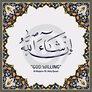 Islamic calligraphy. from the Quran Surah Al Baqara -70. Say: God Willing.