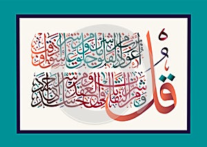 Islamic calligraphy from the Quran Surah al-falaq 113. photo