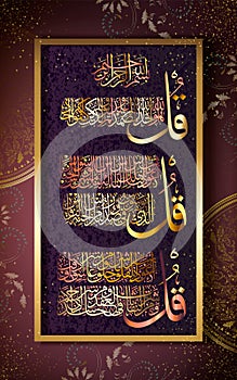 Islamic calligraphy from the Quran Surah al Ikhlas the Sincerity Surah An Us the People , al Falaq the dawn .