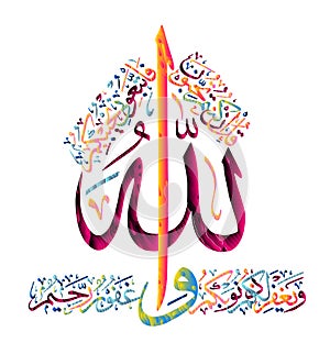 Islamic calligraphy from the Quran Surah Al Imran ayat 31.