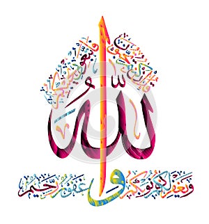 Islamic calligraphy from the Quran Surah Al Imran ayat 31