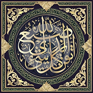 Islamic calligraphy from the Quran Surah Al-naml 27, 88 ayat. Means photo