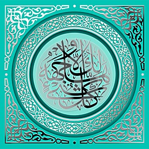 Islamic calligraphy from the Quran Surah, Al-Qasas - 88.